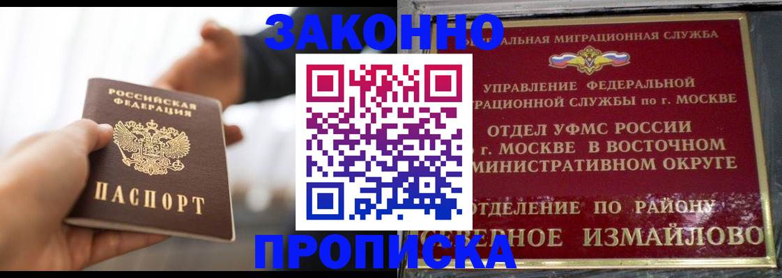 прописка иностранных граждан в Великих Луках