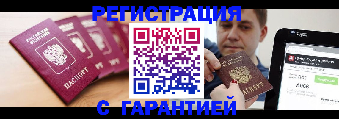 временная регистрация собственник в Великих Луках